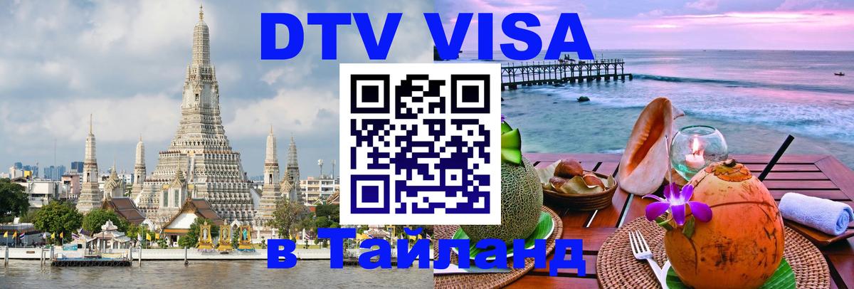 Сколько стоит DTV виза — актуальные цены, оформление даже без документов - Сантьяго 